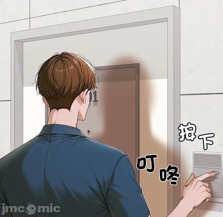 成为房地产大亨的我 成为房地产大亨的我_-_第12话 第94页