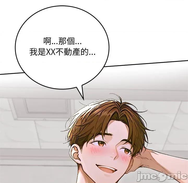 成为房地产大亨的我 成为房地产大亨的我_-_第12话 第103页