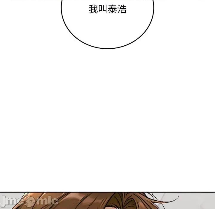 成为房地产大亨的我 成为房地产大亨的我_-_第12话 第106页