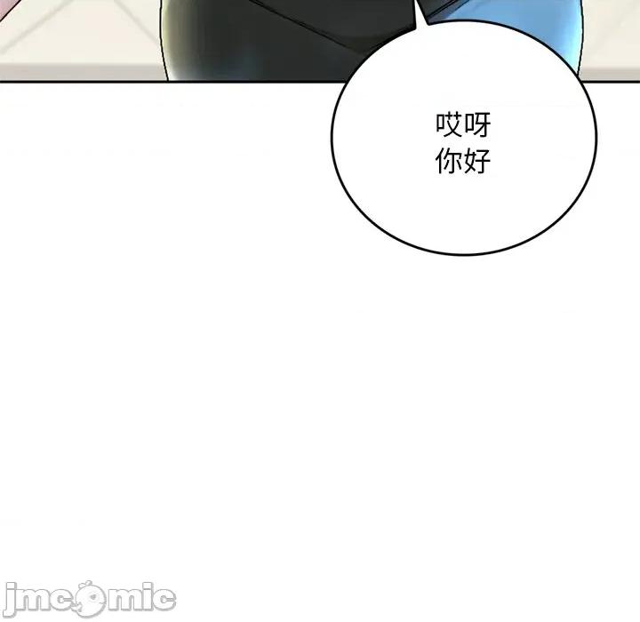 成为房地产大亨的我 成为房地产大亨的我_-_第12话 第110页