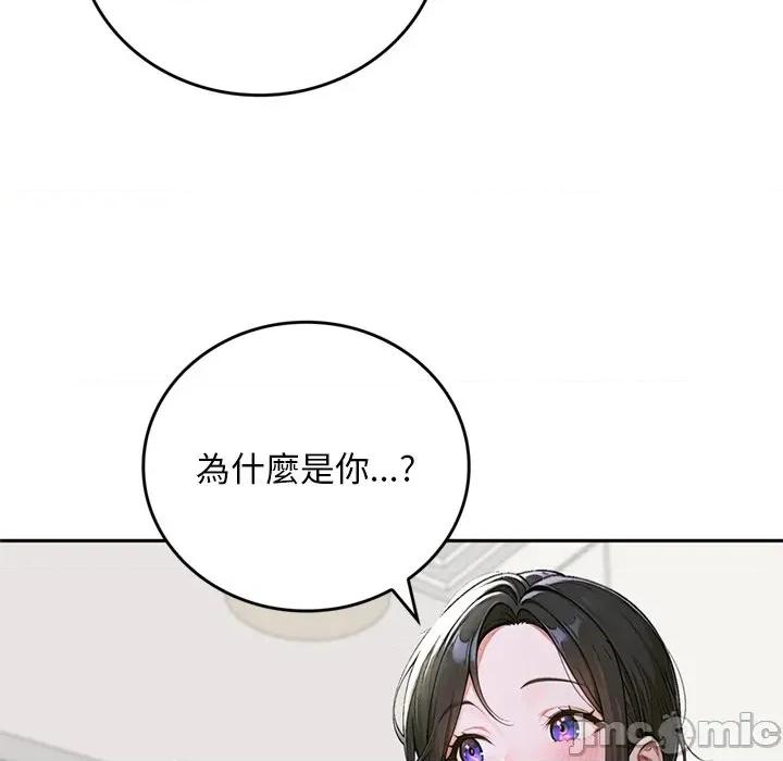 成为房地产大亨的我 成为房地产大亨的我_-_第12话 第113页