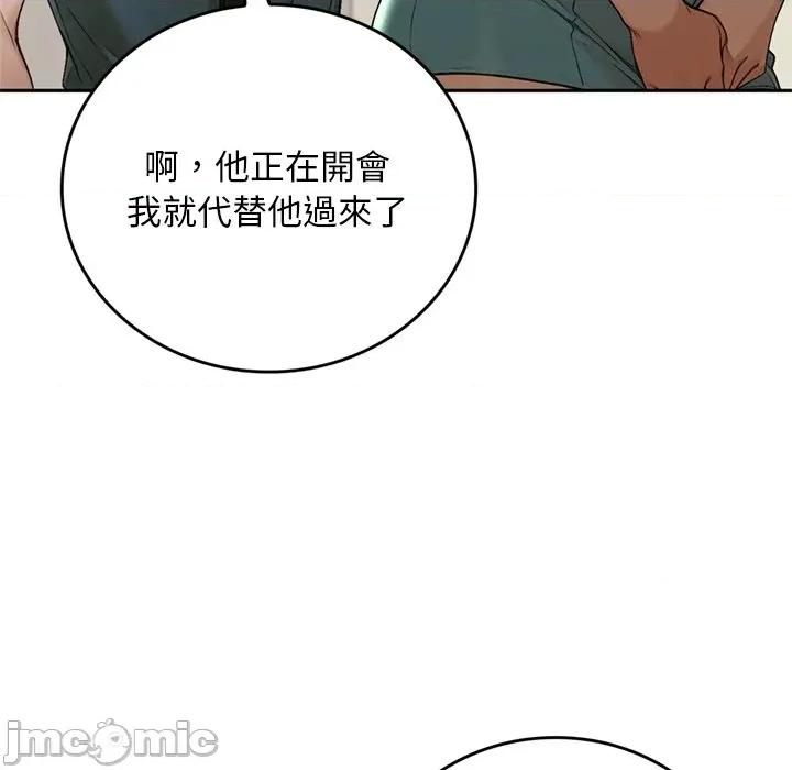 成为房地产大亨的我 成为房地产大亨的我_-_第12话 第115页