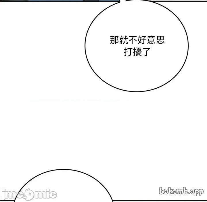 成为房地产大亨的我 成为房地产大亨的我_-_第12话 第120页
