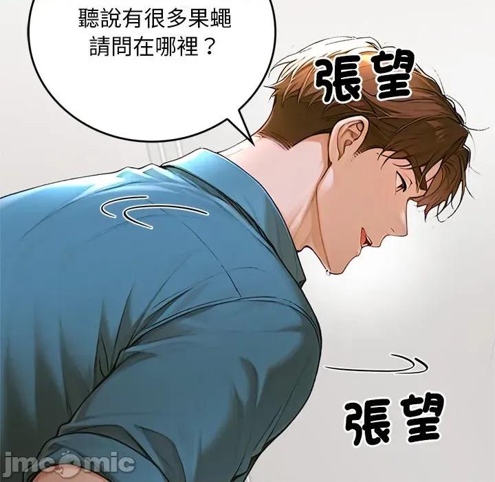 成为房地产大亨的我 成为房地产大亨的我_-_第12话 第121页