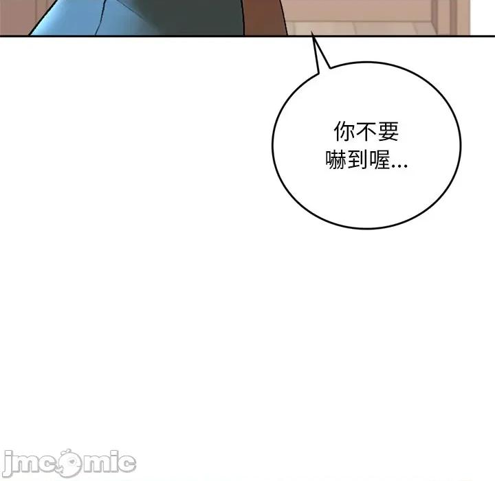 成为房地产大亨的我 成为房地产大亨的我_-_第12话 第126页