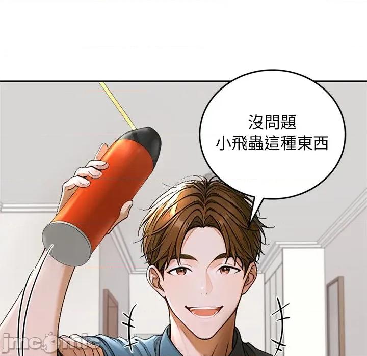 成为房地产大亨的我 成为房地产大亨的我_-_第12话 第127页