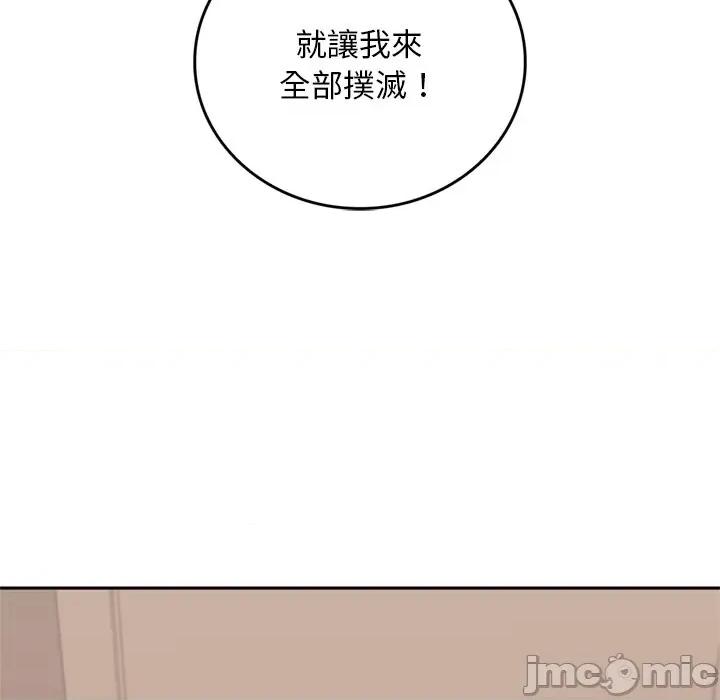 成为房地产大亨的我 成为房地产大亨的我_-_第12话 第129页