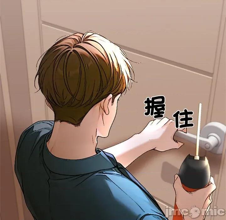 成为房地产大亨的我 成为房地产大亨的我_-_第12话 第130页
