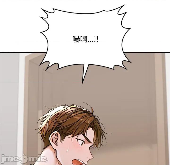 成为房地产大亨的我 成为房地产大亨的我_-_第12话 第134页