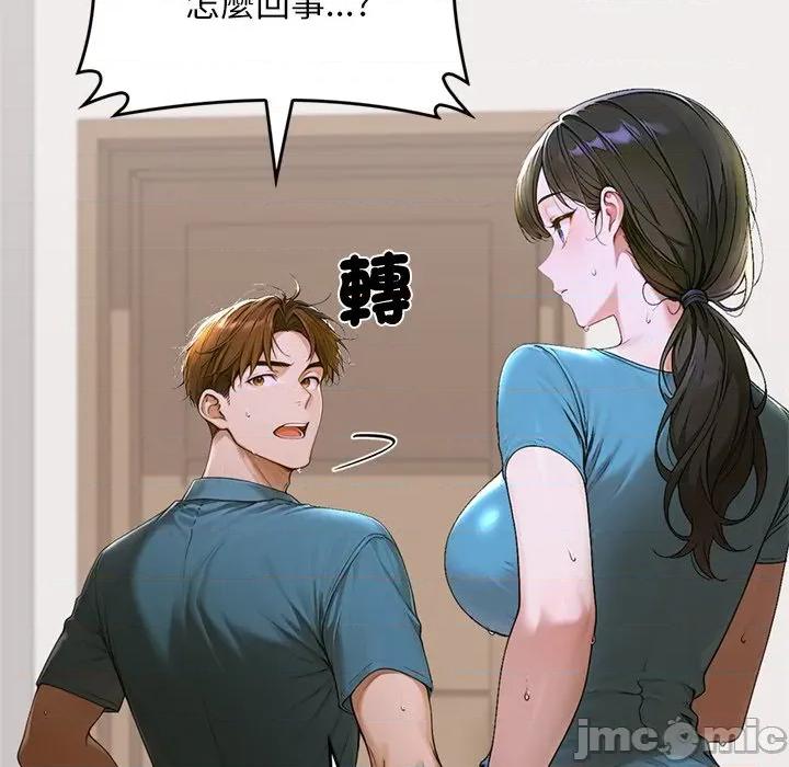 成为房地产大亨的我 成为房地产大亨的我_-_第12话 第137页