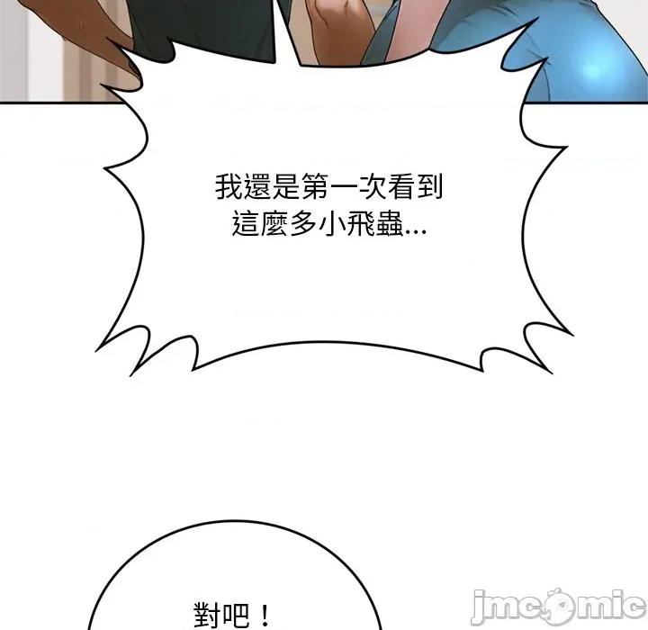 成为房地产大亨的我 成为房地产大亨的我_-_第12话 第138页