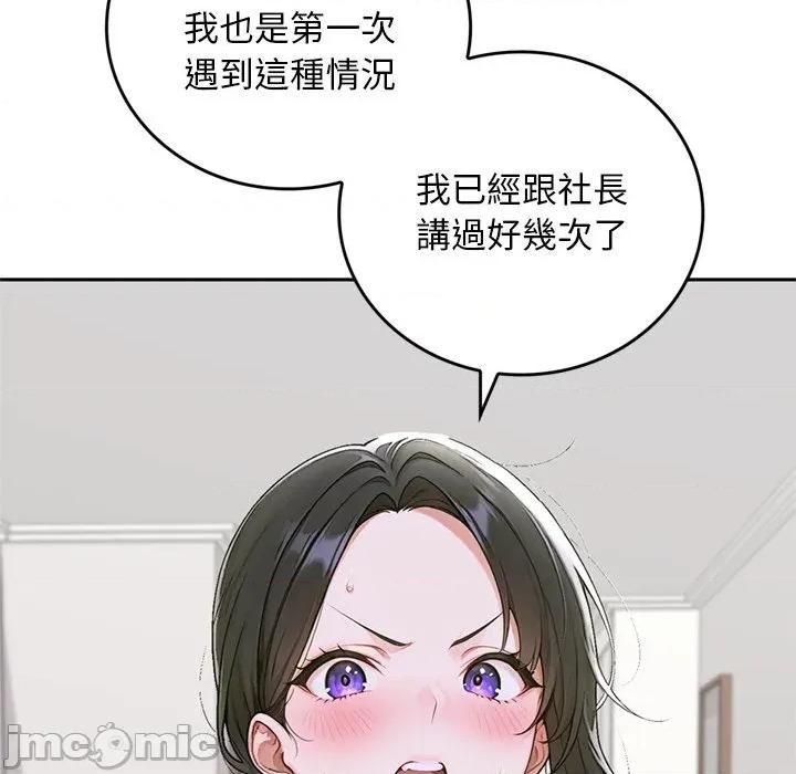 成为房地产大亨的我 成为房地产大亨的我_-_第12话 第139页