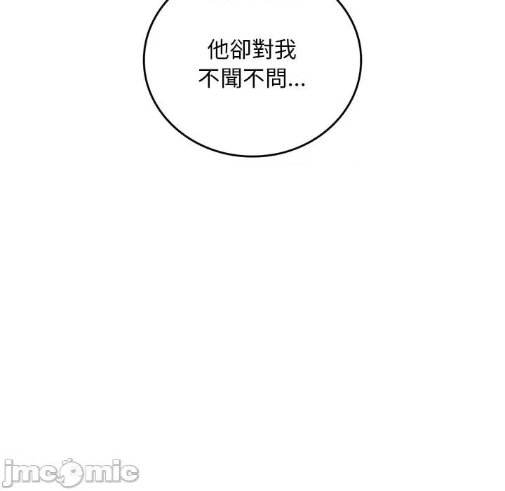 成为房地产大亨的我 成为房地产大亨的我_-_第12话 第141页