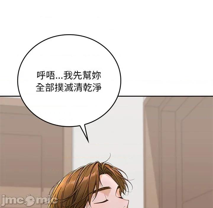 成为房地产大亨的我 成为房地产大亨的我_-_第12话 第142页