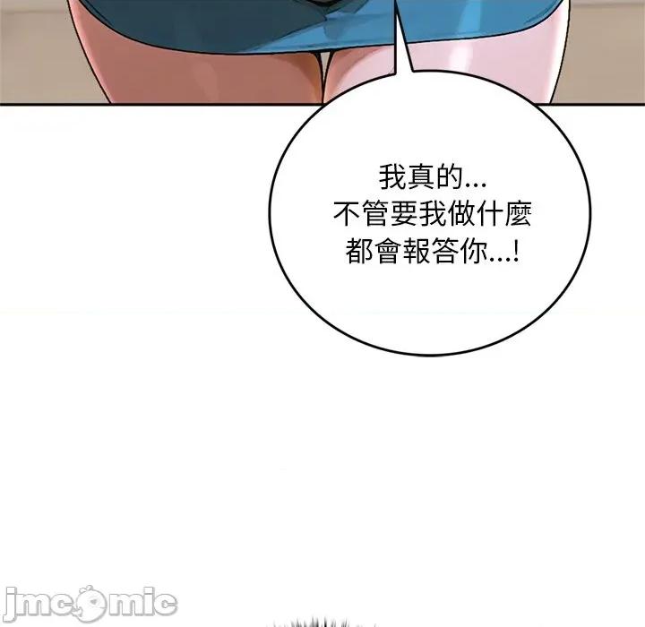 成为房地产大亨的我 成为房地产大亨的我_-_第12话 第147页