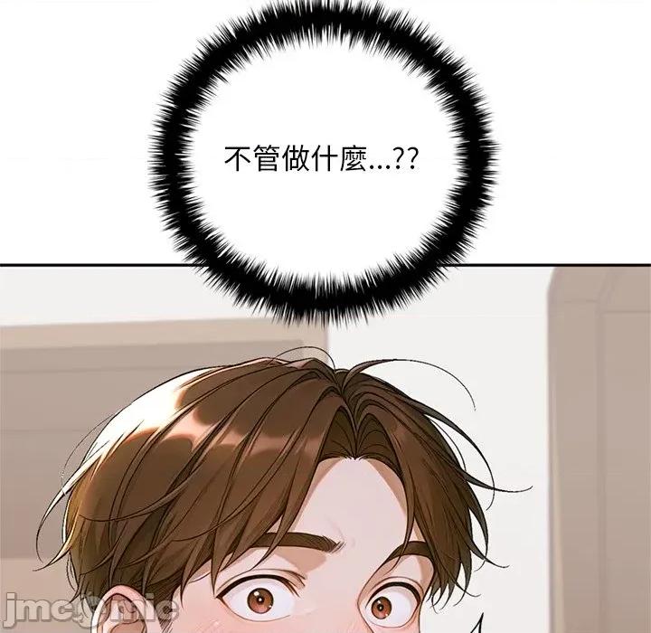 成为房地产大亨的我 成为房地产大亨的我_-_第12话 第148页