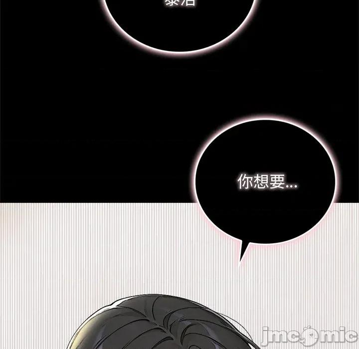 成为房地产大亨的我 成为房地产大亨的我_-_第12话 第154页