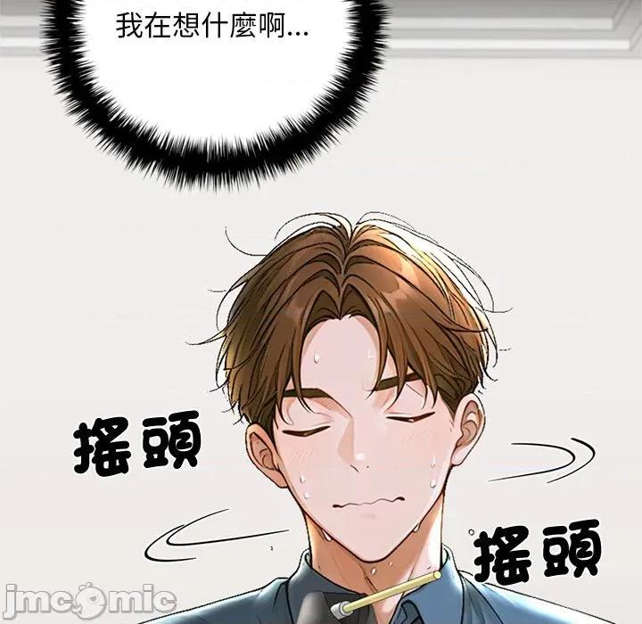 成为房地产大亨的我 成为房地产大亨的我_-_第12话 第158页