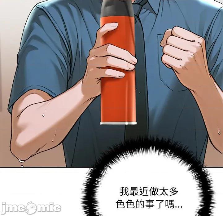 成为房地产大亨的我 成为房地产大亨的我_-_第12话 第159页