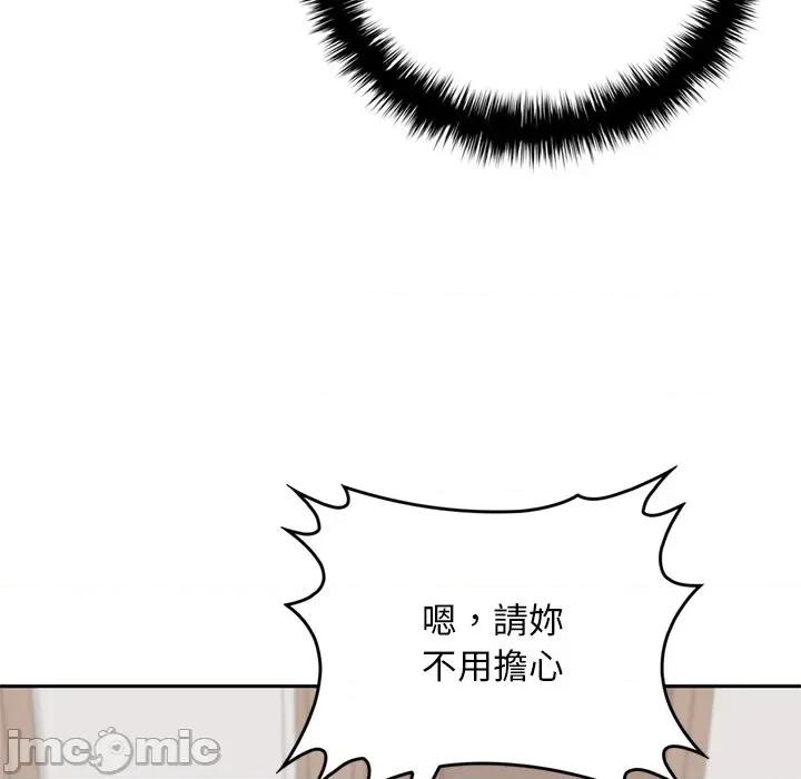 成为房地产大亨的我 成为房地产大亨的我_-_第12话 第160页