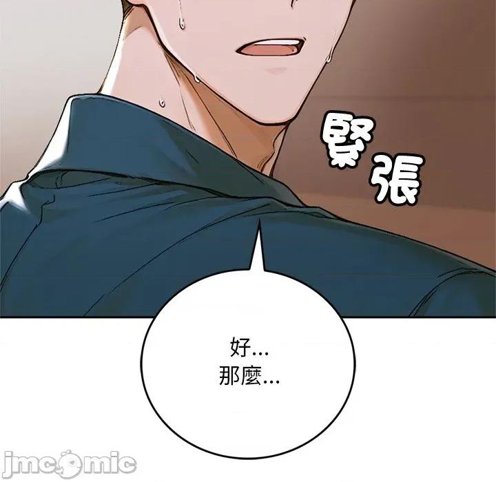 成为房地产大亨的我 成为房地产大亨的我_-_第12话 第179页