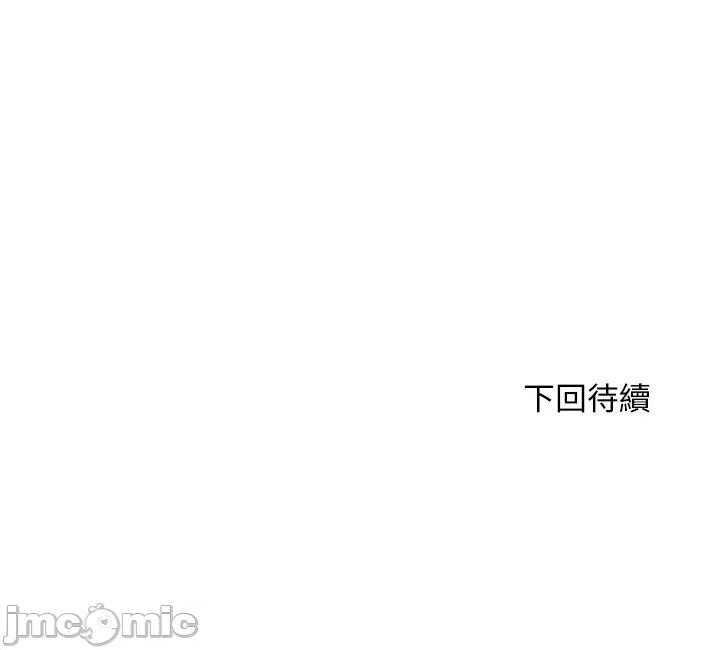 成为房地产大亨的我 成为房地产大亨的我_-_第12话 第185页