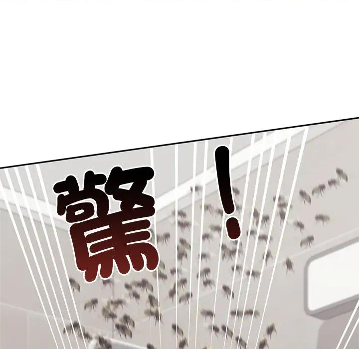 成为房地产大亨的我 成为房地产大亨的我-成为房地产大亨的我 第13话 第7页