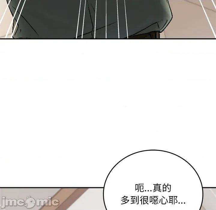 成为房地产大亨的我 成为房地产大亨的我-成为房地产大亨的我 第13话 第10页