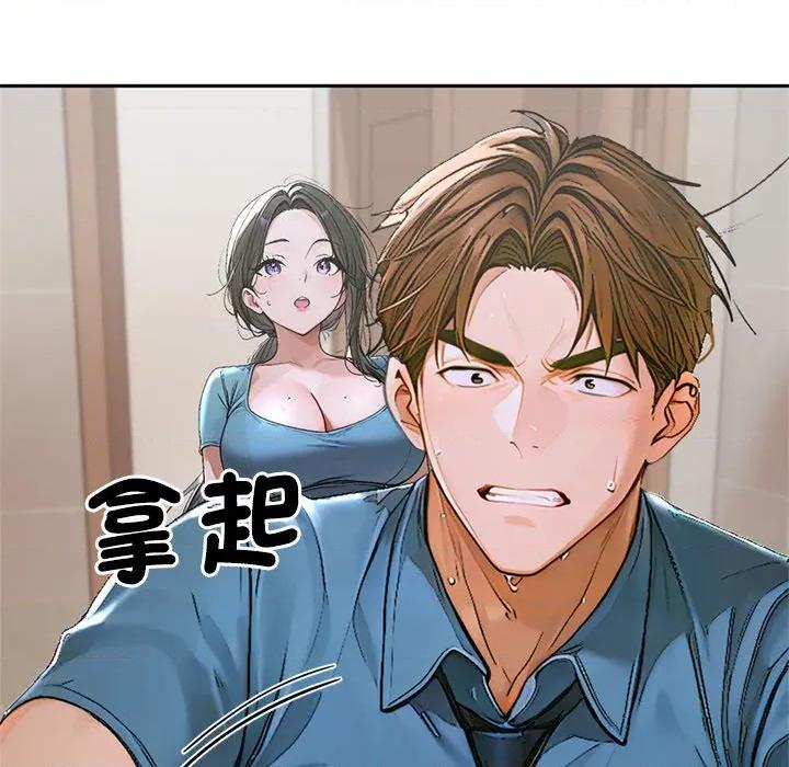 成为房地产大亨的我 成为房地产大亨的我-成为房地产大亨的我 第13话 第13页