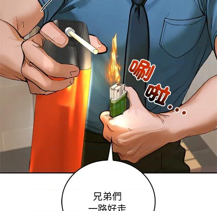 成为房地产大亨的我 成为房地产大亨的我-成为房地产大亨的我 第13话 第14页
