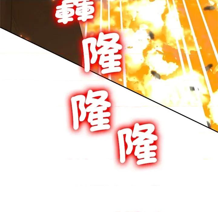 成为房地产大亨的我 成为房地产大亨的我-成为房地产大亨的我 第13话 第18页