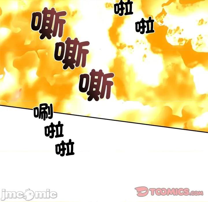 成为房地产大亨的我 成为房地产大亨的我-成为房地产大亨的我 第13话 第20页