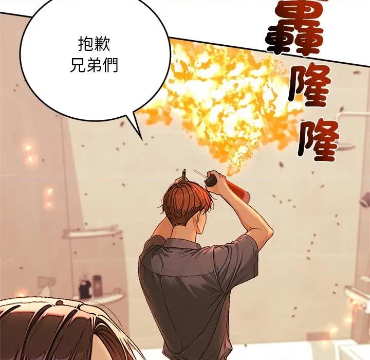 成为房地产大亨的我 成为房地产大亨的我-成为房地产大亨的我 第13话 第23页