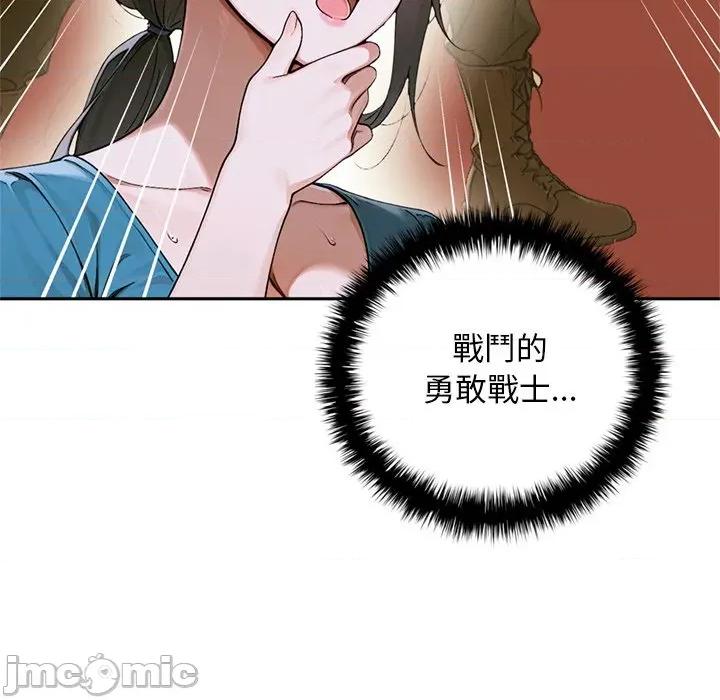 成为房地产大亨的我 成为房地产大亨的我-成为房地产大亨的我 第13话 第30页