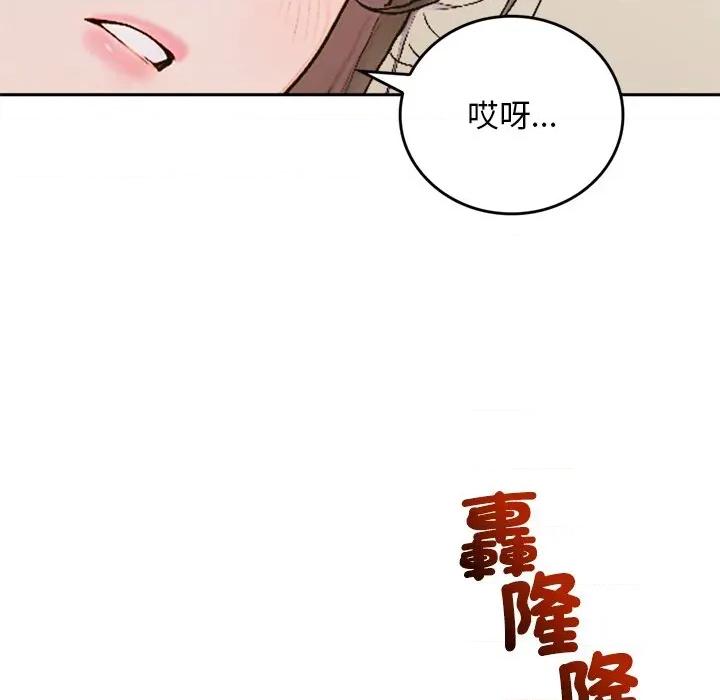 成为房地产大亨的我 成为房地产大亨的我-成为房地产大亨的我 第13话 第32页