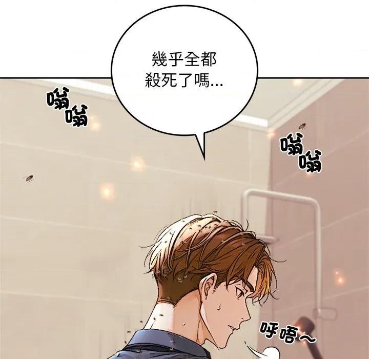 成为房地产大亨的我 成为房地产大亨的我-成为房地产大亨的我 第13话 第37页