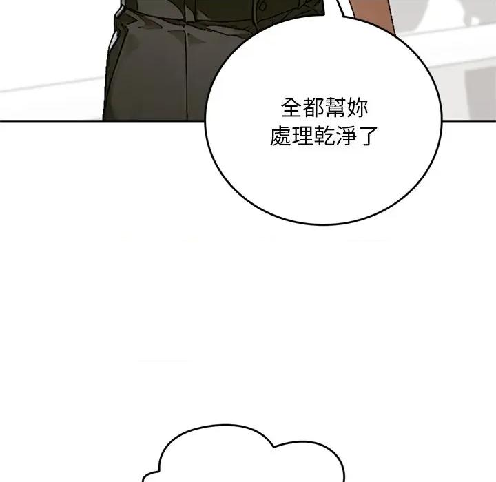 成为房地产大亨的我 成为房地产大亨的我-成为房地产大亨的我 第13话 第48页
