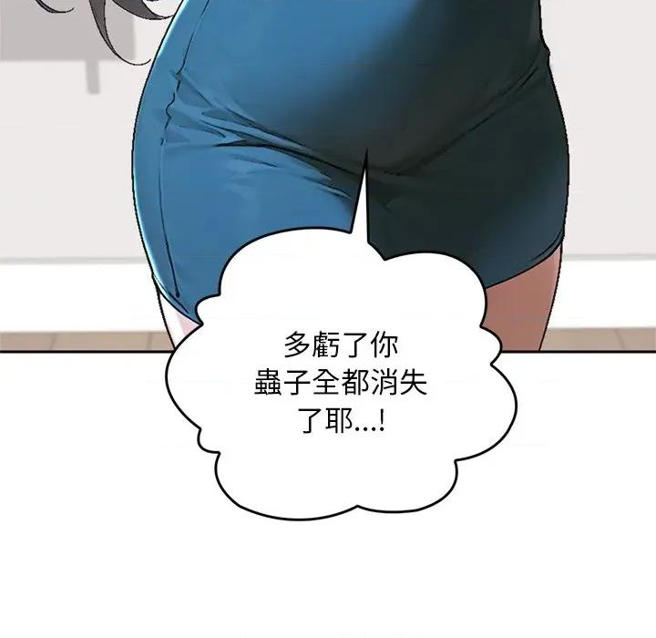 成为房地产大亨的我 成为房地产大亨的我-成为房地产大亨的我 第13话 第51页