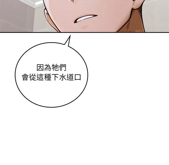 成为房地产大亨的我 成为房地产大亨的我-成为房地产大亨的我 第13话 第53页
