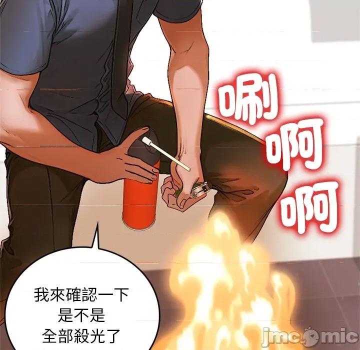 成为房地产大亨的我 成为房地产大亨的我-成为房地产大亨的我 第13话 第55页