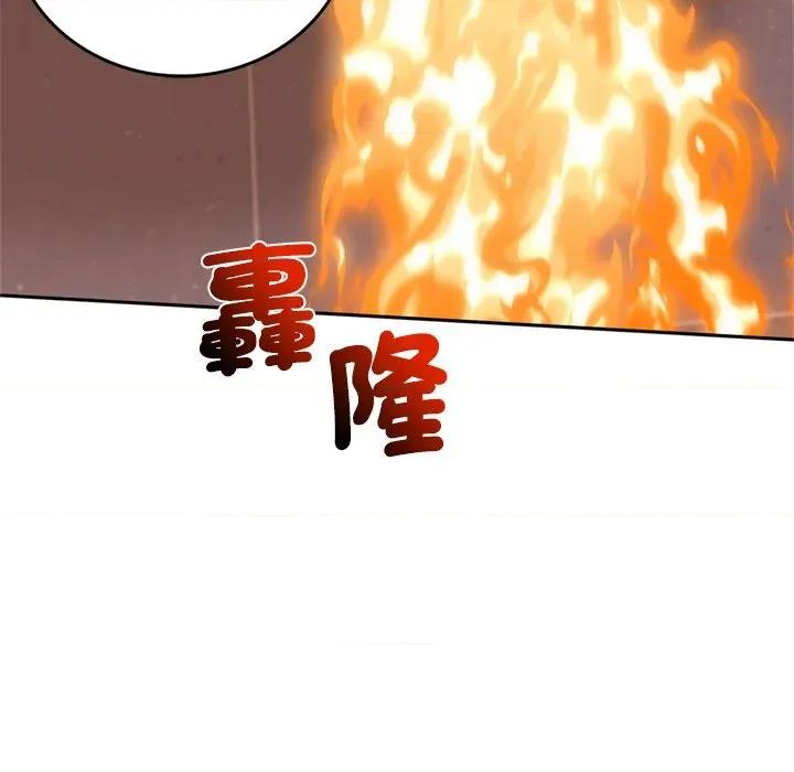 成为房地产大亨的我 成为房地产大亨的我-成为房地产大亨的我 第13话 第56页