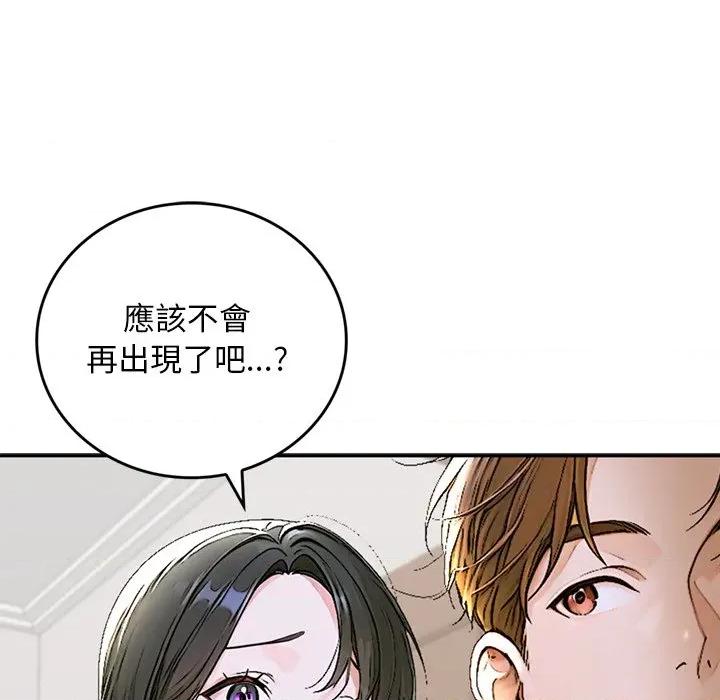 成为房地产大亨的我 成为房地产大亨的我-成为房地产大亨的我 第13话 第57页
