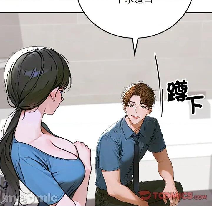 成为房地产大亨的我 成为房地产大亨的我-成为房地产大亨的我 第13话 第60页