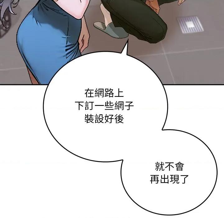成为房地产大亨的我 成为房地产大亨的我-成为房地产大亨的我 第13话 第61页