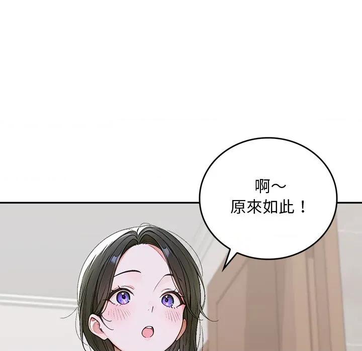 成为房地产大亨的我 成为房地产大亨的我-成为房地产大亨的我 第13话 第62页