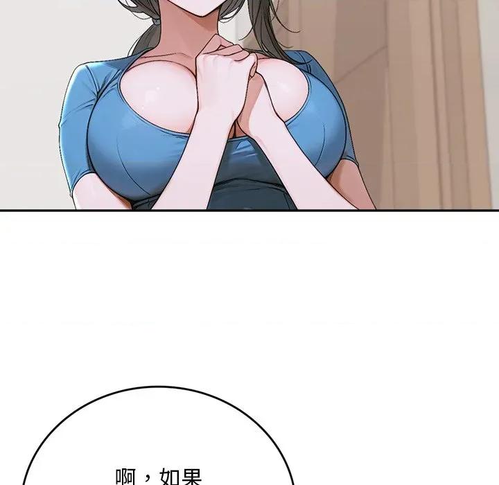 成为房地产大亨的我 成为房地产大亨的我-成为房地产大亨的我 第13话 第63页