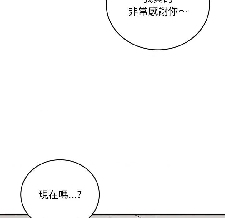 成为房地产大亨的我 成为房地产大亨的我-成为房地产大亨的我 第13话 第66页