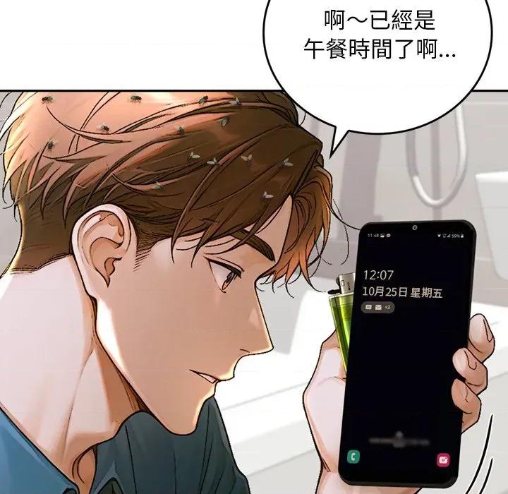 成为房地产大亨的我 成为房地产大亨的我-成为房地产大亨的我 第13话 第69页