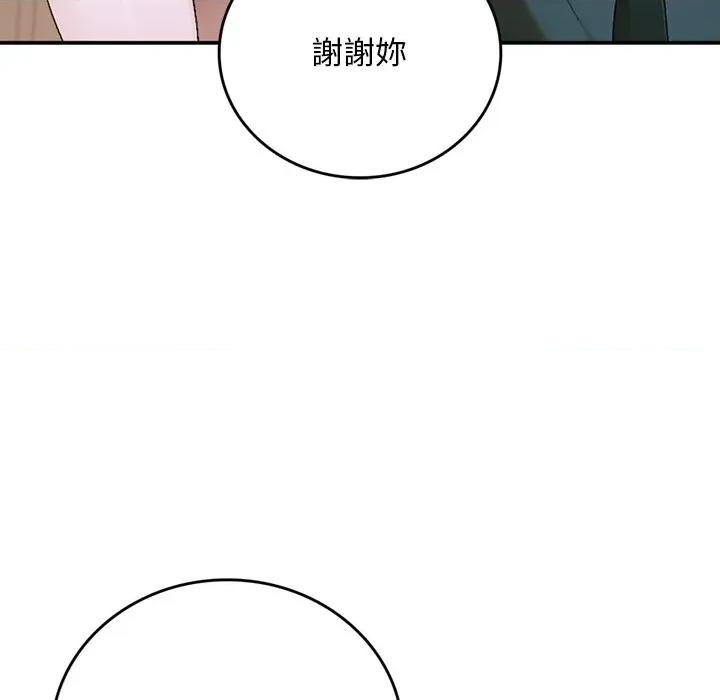 成为房地产大亨的我 成为房地产大亨的我-成为房地产大亨的我 第13话 第72页