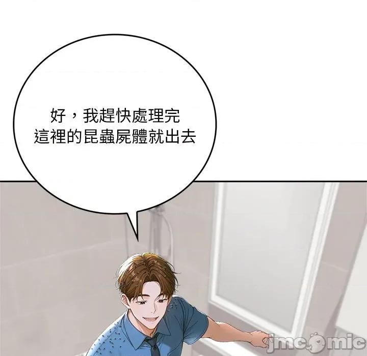 成为房地产大亨的我 成为房地产大亨的我-成为房地产大亨的我 第13话 第75页